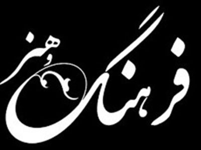 ساختاری ناقص، وعده‌های عملی‌نشده و فرسایش اعتماد هنرمندان