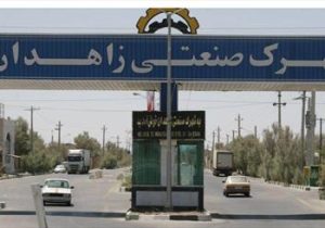 فرصت طلایی سرمایه‌گذاری در سیستان و بلوچستان؛ تخصیص زمین با ۱۰ درصد نقدینگی