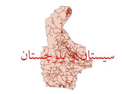 سطح مدیریتی سیستان و بلوچستان تنزل یافته است