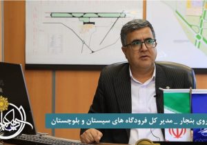 فیلم| چرا در برخی پروازها تاخیر رخ می‌دهد؟