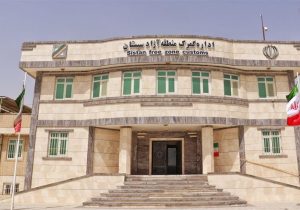 نقدی بر خروجی اقتصادی منطقه آزاد سیستان