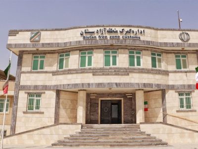 نقدی بر خروجی اقتصادی منطقه آزاد سیستان