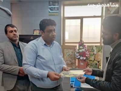 سرپرست تازه کار اداره ارشاد زابل، مرتکب تخلف شد/ ضرورت ورود اداره کار و دستگاههای نظارتی