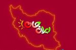 ایران جان، آزمونی برای صدا و سیمای سیستان و بلوچستان که نباید به فرصتی سوخته بدل شود