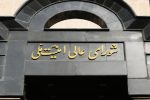 بیانیه شورای عالی امنیت ملی پیرامون توافق ۲ هفتهای با آمریکا