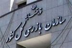 مفاد بخشنامه بانک مرکزی مبنی بر بخشودگی جرایم دیرکرد تسهیلات، باید اجرا شود/ در صورت مشاهده‌ تخلف از سوی بانک‌ها، مردم به سازمان بازرسی مراجعه کنند
