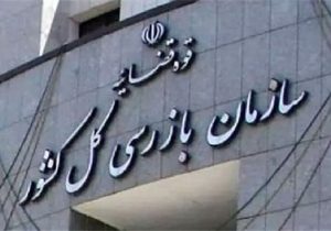 مفاد بخشنامه بانک مرکزی مبنی بر بخشودگی جرایم دیرکرد تسهیلات، باید اجرا شود/ در صورت مشاهده تخلف از سوی بانکها، مردم به سازمان بازرسی مراجعه کنند