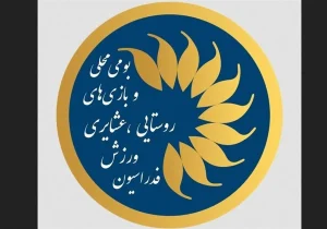 حضور سرپرست دفتر توسعه ورزش روستایی و عشایری وزارت و رییس فدراسیون در زاهدان