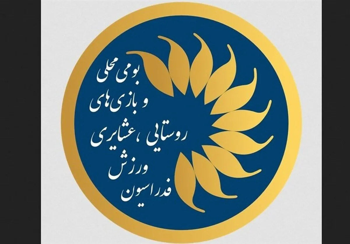 حضور سرپرست دفتر توسعه ورزش روستایی و عشایری وزارت و رییس فدراسیون در زاهدان حضور سرپرست دفتر توسعه ورزش روستایی و عشایری وزارت و رییس فدراسیون در زاهدان