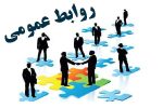 عبور از کُمای روابط عمومی ها، شرط لازم برای توسعه سیستان و بلوچستان