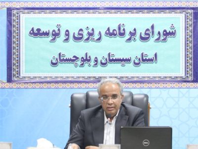 حضور در میدان و اثرگذاری بر زندگی مردم، ملاک جدید ارزیابی مدیران در سیستان و بلوچستان