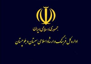 قطار فرهنگ زابل روی ریل فراموشی؛ وقتی متولیان هنر، بهجای ساختن، تماشاچیِ خاموشی شدند