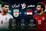 آغاز به کار ادارات سیستان و بلوچستان با ۲ساعت تأخیر در حمایت از تیم ملی فوتبال ایران 
