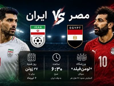 آغاز به‌ کار ادارات سیستان و بلوچستان با ۲ساعت تأخیر در حمایت از تیم ملی فوتبال ایران ‌