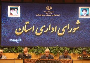سند توسعه سیستان و بلوچستان، شاخص اصلی ارزیابی عملکرد مدیران!