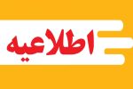 راه آهن جنوبشرق: اعزام قطارها طبق برنامه برقرار است