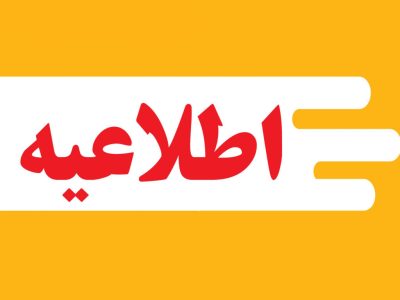 راه آهن جنوبشرق: اعزام قطارها طبق برنامه برقرار است