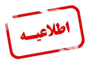 هیچ خللی در روند خدمات‌رسانی به مسافران و حمل‌ونقل کالا وجود نداشته و ندارد