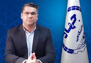 «مهدی کشته‌گر» سرپرست جهاددانشگاهی سیستان و بلوچستان شد