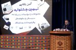 سقفِ کوتاه مدیریت؛ وقتی مدیرکل در جشنواره، نقد می‌کند، اما در شورای اطلاع‌رسانی سکوت!/ بررسی پارادوکس جریان‌سازی‌ و انسداد مسیرهای حمایتی در ارشاد سیستان و بلوچستان 