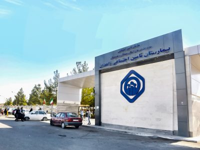 ورود مدیریت درمان تأمین اجتماعی سیستان و بلوچستان به ماجرای روایت یک بدرفتاری در بلوک زایمان