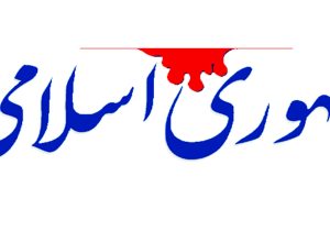 اولویت امروز ایران