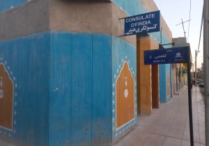 تعطیلی کنسولگری هند در زاهدان؛ پایان یک حضور تاریخی
