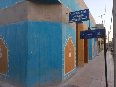تعطیلی کنسولگری هند در زاهدان؛ پایان یک حضور تاریخی